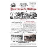 Tarihin Tanığı Gazete, 104 Yıl Sonra Halkla Buluştu
